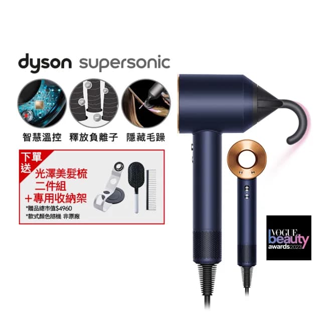 【dyson 戴森】HD08 Origin Supersonic 吹風機 溫控 負離子(普魯士藍 平裝版)