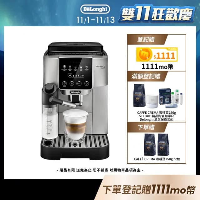 【Delonghi迪朗奇】官方直營 ECAM 220.80.SB 全自動義式咖啡機(START系列/雙11前50名贈除鈣劑2入)