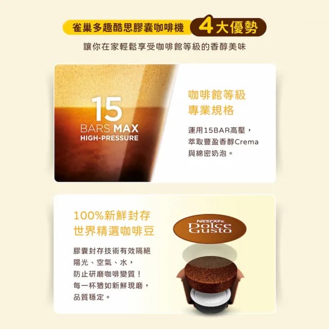 【NESCAFE Dolce Gusto】雀巢多趣酷思膠囊咖啡機 Genio S(質感灰)