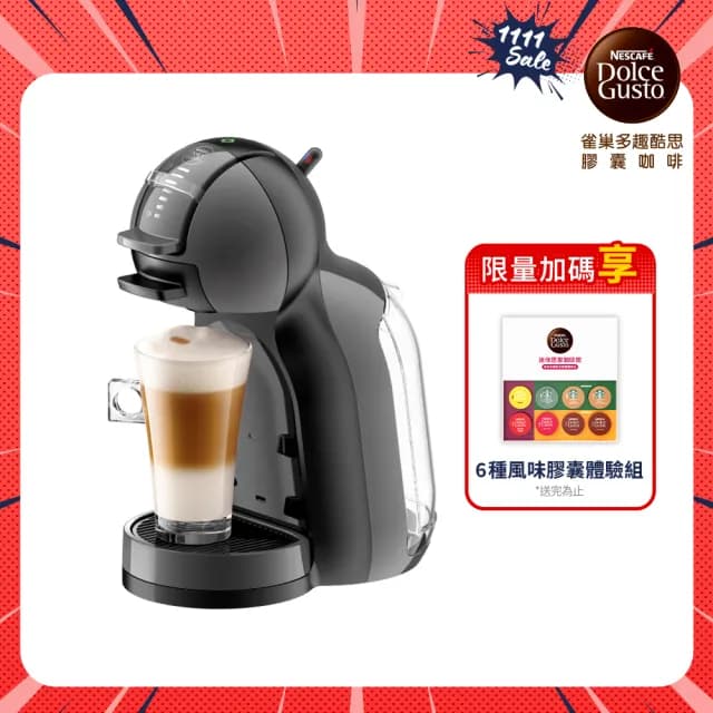 【NESCAFE Dolce Gusto】雀巢多趣酷思膠囊咖啡機 MiniMe 鋼琴黑