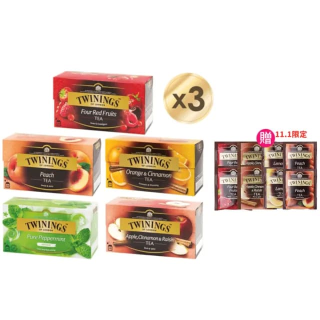 【Twinings 唐寧茶】調味茶包 25包x3盒(四紅果茶/香甜蜜桃/香橙肉桂/異國香蘋 雙11)