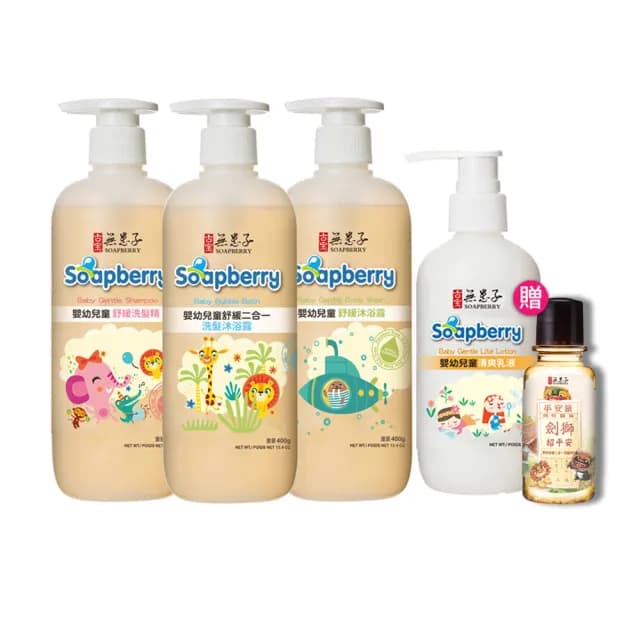 【古寶無患子】寶貝嫩肌嬰兒舒緩系列 任選3入(洗髮/沐浴/二合一泡泡浴/乳液)