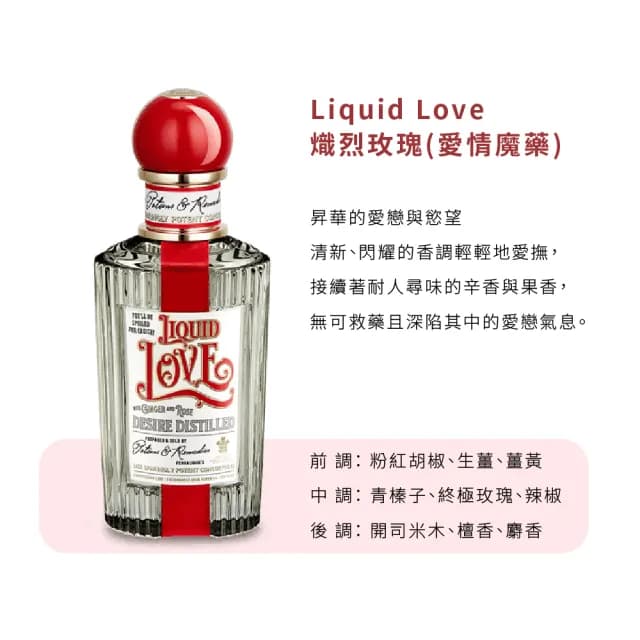 【PENHALIGON’S 潘海利根】魔藥系列淡香精 100ml(多款任選.幸運四葉草/愛情魔藥/靜謐之香)