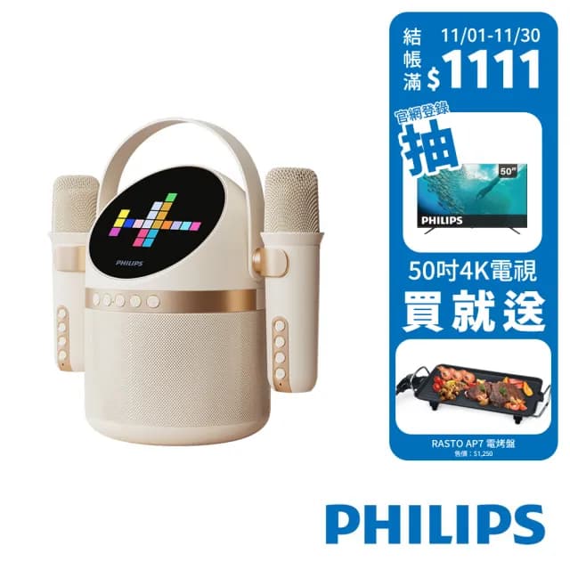 【Philips 飛利浦】小福麥AI智能K歌藍牙音箱-TAS2509WT