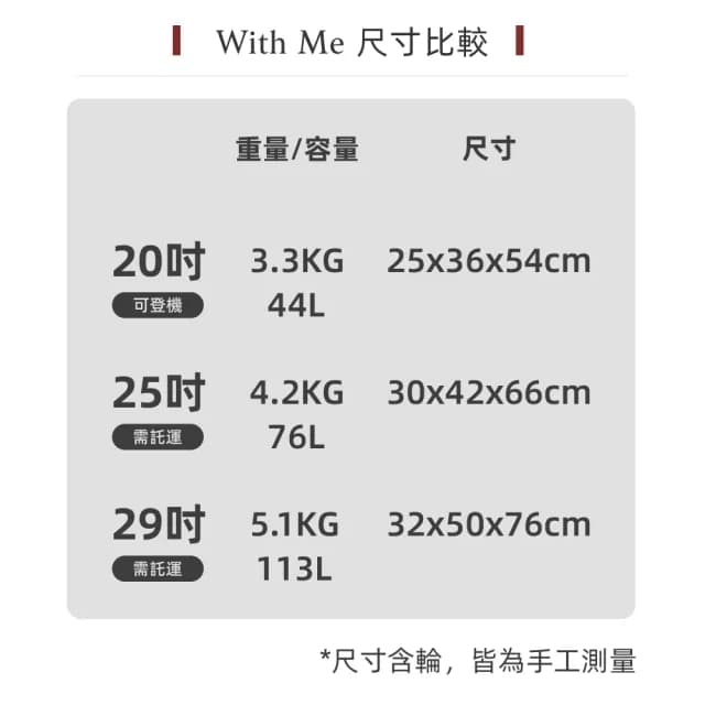 【With Me】29吋前開上掀款波卡箱(前開式｜上掀式｜前開式行李箱｜人氣品牌網路五星評價推薦)