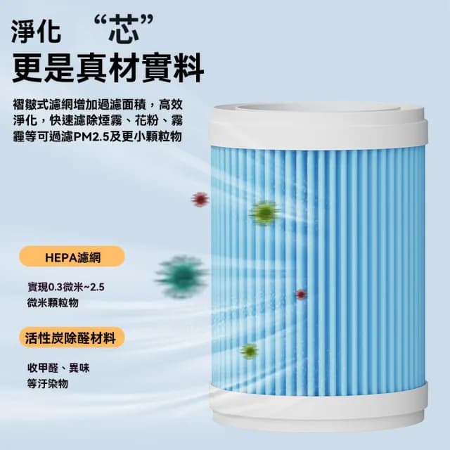 【Felsted 菲仕德】空氣淨化器 空氣清淨機 消毒殺菌機(負離子空氣淨化 家用除二手菸 除甲醛/消毒/除異味)