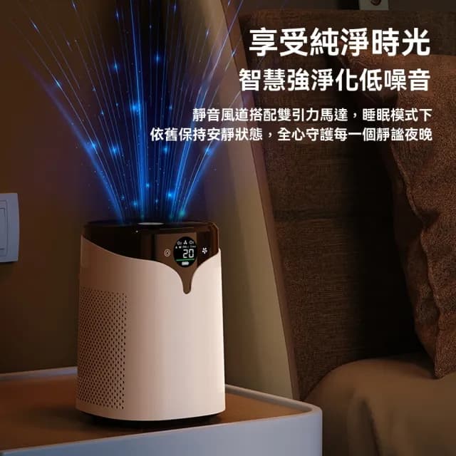 【Felsted 菲仕德】空氣清淨機 空氣淨化器 桌上型淨化器(除醛除味/淨化空氣/活氧殺菌/除異味/小型家用)