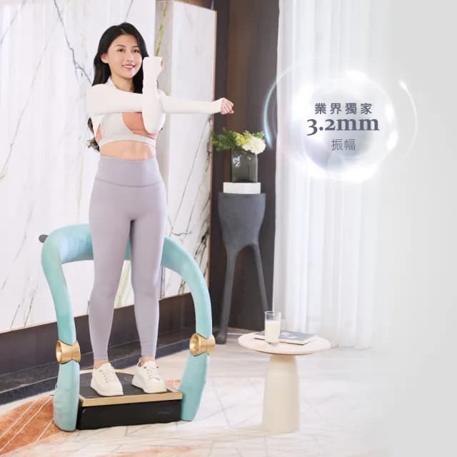 【masse 瑪謝】i享受運動椅/美腿機/垂直律動A1-3(律動機/運動沙發/藍芽音樂共振)