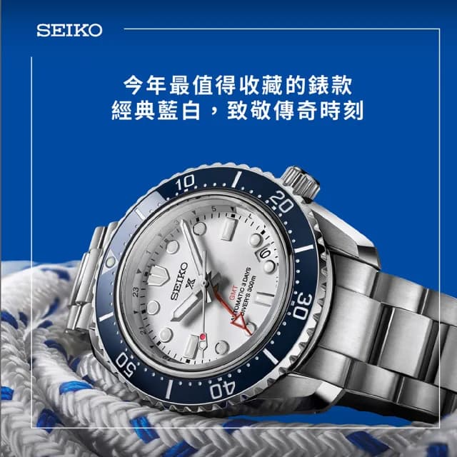 【SEIKO 精工】Prospex SPB519J1 藍與白冠軍配色 GMT潛水陶瓷機械錶-42mm 禮物 推薦(SPB519J1/6R54-00P0S)