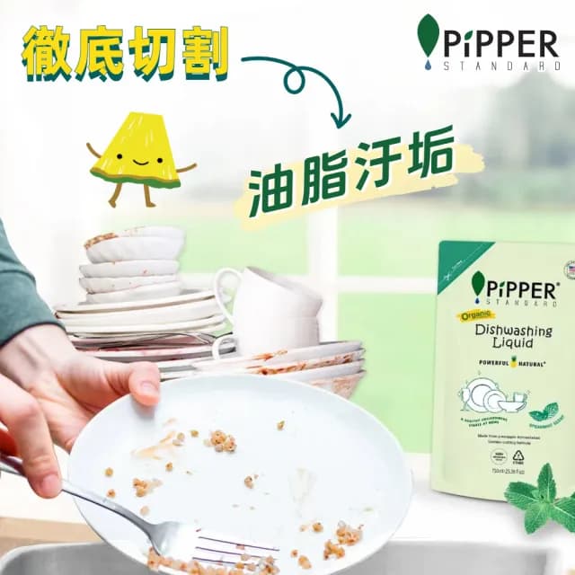 【PiPPER STANDARD】任選3入組 沛柏鳳梨酵素洗碗精柑橘900mlx3-柑橘/綠薄荷(洗碗洗蔬果/碗盤餐具洗潔精)
