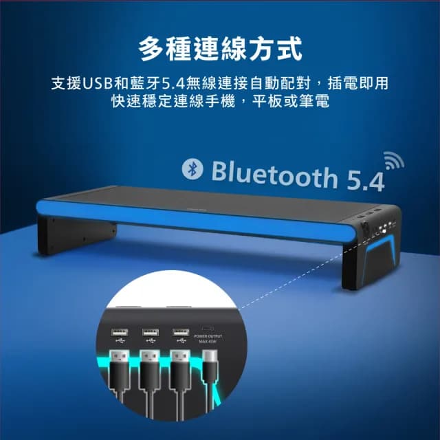 【Philips 飛利浦】RGB十合一45W充電傳輸藍牙喇叭HUB螢幕增高架-SPA6500BK