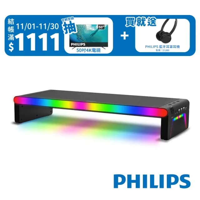 【Philips 飛利浦】RGB十合一45W充電傳輸藍牙喇叭HUB螢幕增高架-SPA6500BK