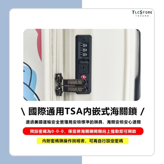 【TLCSTORE】SNOOPY史努比24吋雙開上掀行李箱(2年保固 海關鎖 360度飛機輪)