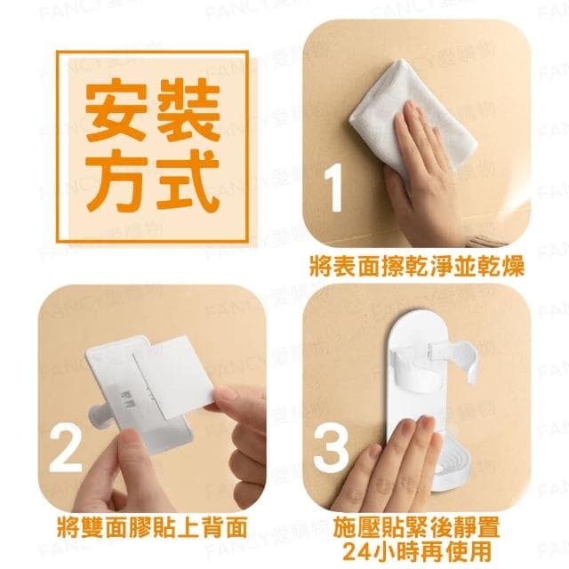 【FANCY LIFE】電動刮鬍刀架(刮鬍刀架 牙膏架 電動刮鬍刀收納 浴室收納架 收納架 衛浴收納 廁所收納)