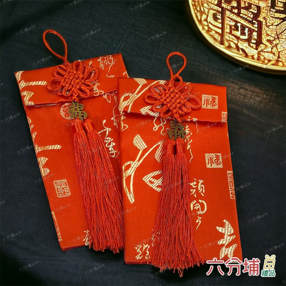 【六分埔禮品】福祿壽喜單銅福緞布紅包-單入組(過年新年快樂龍年春節小物婚慶春酒尾牙造型紅包)