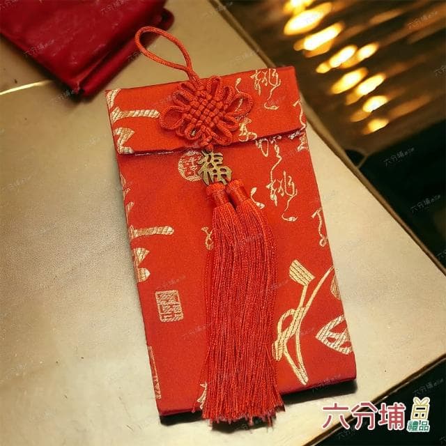 【六分埔禮品】福祿壽喜單銅福緞布紅包-單入組(過年新年快樂龍年春節小物婚慶春酒尾牙造型紅包)
