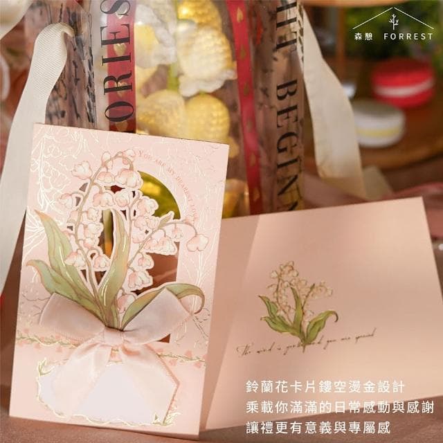 【Forrest 森憩】針織鈴蘭花夜燈-情人節禮盒(女朋友禮盒女友禮物老婆禮物生日禮物永生花玻璃罩小夜燈 花燈)