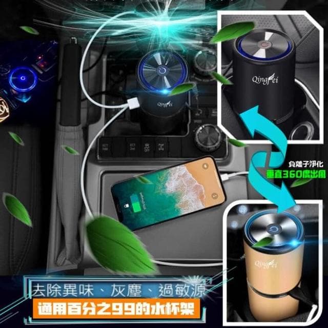 【QingFei】負離子USB 家用車用空氣清淨機 空氣淨化器(負離子USB 家用車用空氣清淨機 空氣淨化器)