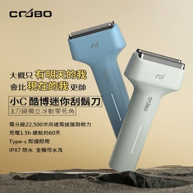 酷博電動刮鬍刀(小C 酷博電動刮鬍刀 酷博剃鬚刀 刮鬍刀 電動刮鬍刀 剃鬚刀 迷你剃鬚刀 便携剃鬚刀)