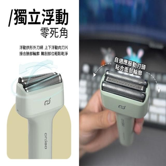 酷博電動刮鬍刀(小C 酷博電動刮鬍刀 酷博剃鬚刀 刮鬍刀 電動刮鬍刀 剃鬚刀 迷你剃鬚刀 便携剃鬚刀)