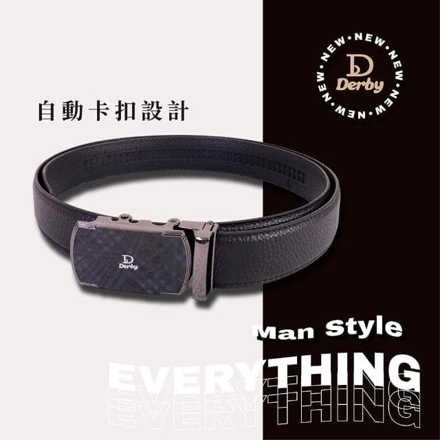 【Derby】皮帶皮夾禮盒組 父親節禮物