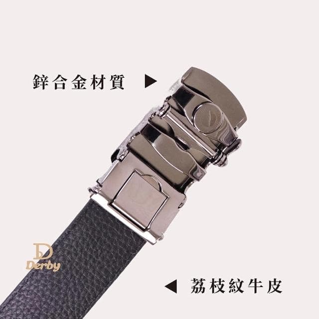 【Derby】皮帶皮夾禮盒組 父親節禮物