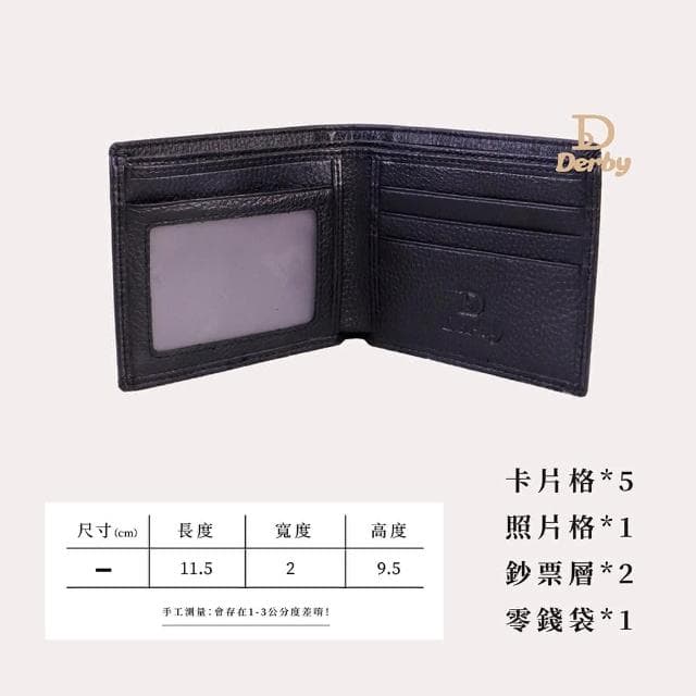 【Derby】皮帶皮夾禮盒組 父親節禮物