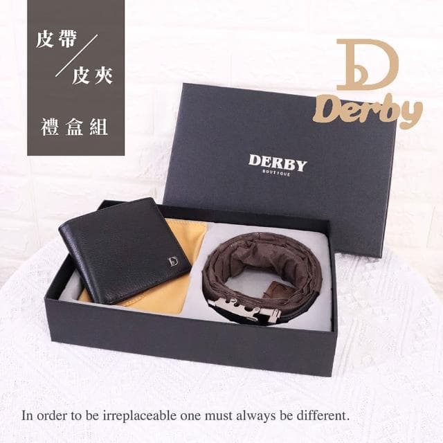 【Derby】皮帶皮夾禮盒組 父親節禮物
