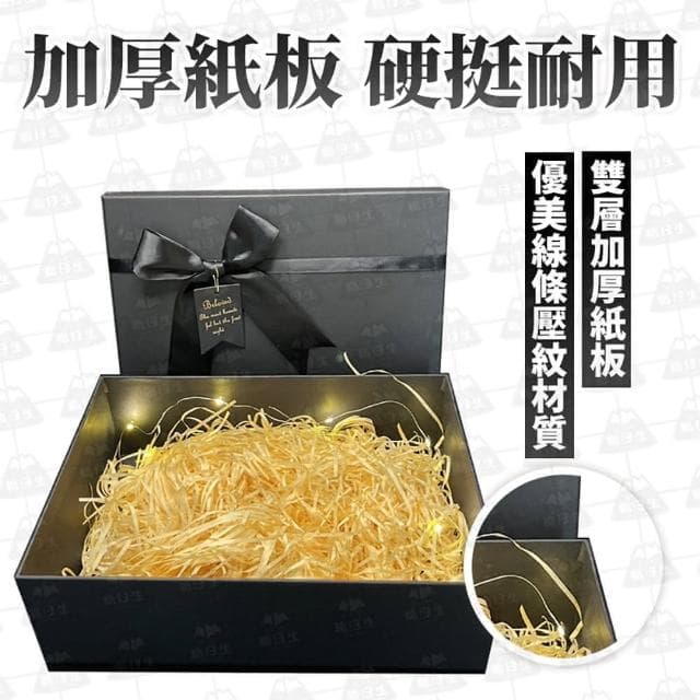 【職日生】黑金緞帶空禮盒_感應款燈串-小(禮物盒 質感 禮物禮盒 禮品盒 生日禮物盒 禮物空盒 禮物包裝盒)