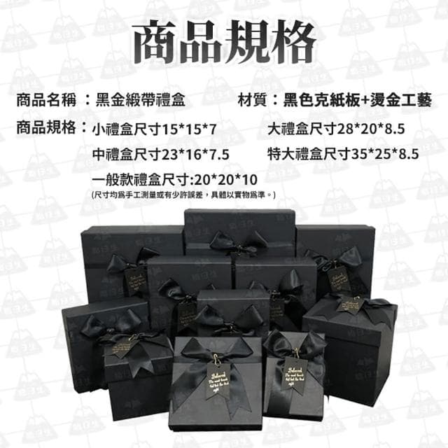 【職日生】黑金緞帶空禮盒_感應款燈串-小(禮物盒 質感 禮物禮盒 禮品盒 生日禮物盒 禮物空盒 禮物包裝盒)