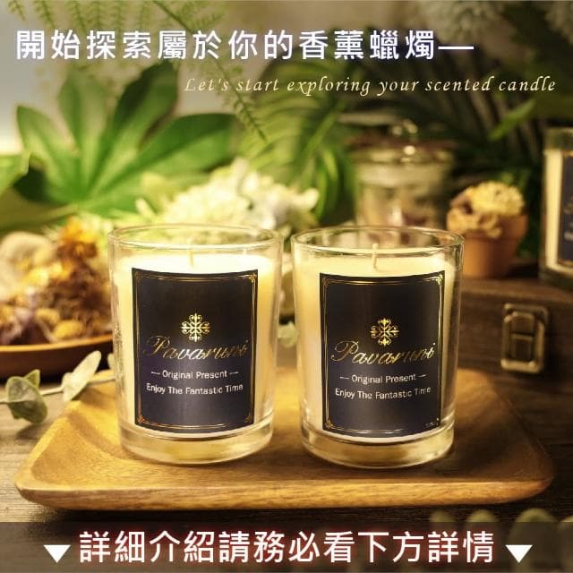 【Pavaruni】美國原創覆盆子天堂香薰蠟燭禮盒100種香味大豆植物蠟燭香氛蠟燭禮物送禮(香薰蠟燭香氛蠟燭)