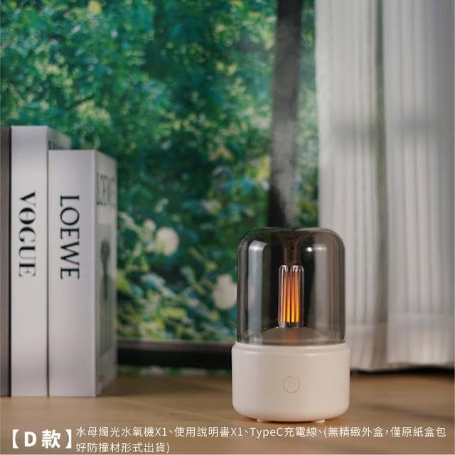 【Forrest 森憩】水母燭光精油水氧機-單購(情人節禮物 超音波極細霧化 床頭燈小夜燈加濕器香氛禮物)