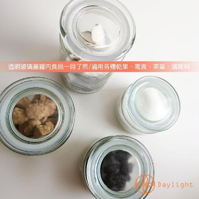 【Daylight】350ml玻璃平蓋儲物罐(玻璃瓶 食品儲物罐 奶粉罐 玻璃罐 茶葉罐 玻璃瓶子)