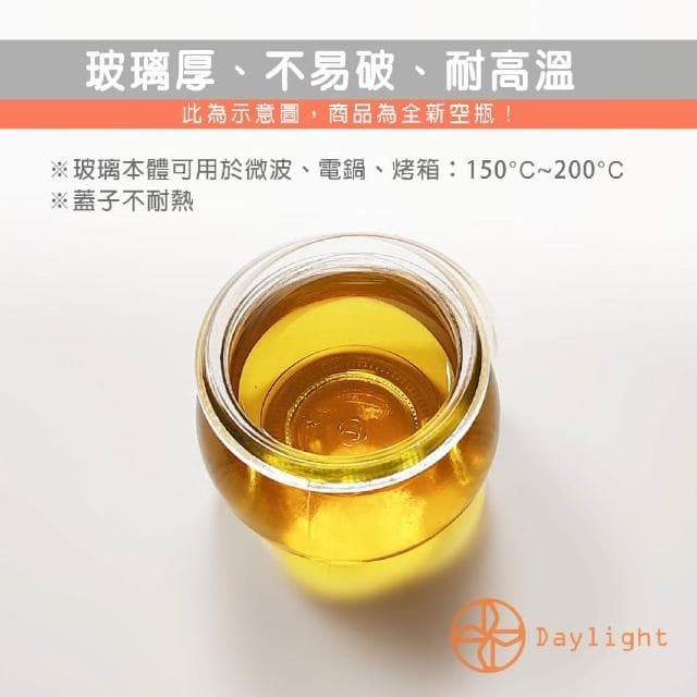 【Daylight】150cc玻璃圓球型奶酪瓶含蓋(布丁瓶 球形 玻璃瓶 奶酪杯 保羅瓶 果醬瓶 婚禮小物 醬料罐)