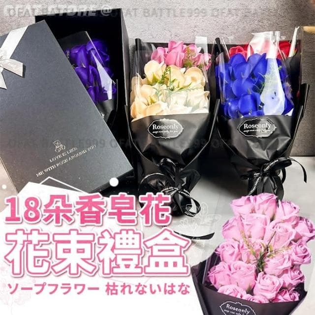 台灣現貨 香皂花束 母親節花束 畢業禮物 永生花 情人節禮物  仿真花 玫瑰花 教師節禮物 交換禮物 HW42