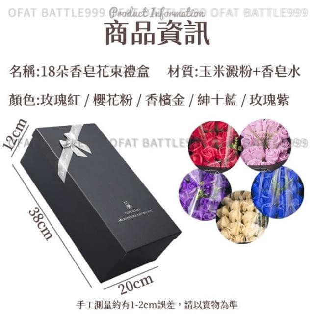 台灣現貨 香皂花束 母親節花束 畢業禮物 永生花 情人節禮物  仿真花 玫瑰花 教師節禮物 交換禮物 HW42