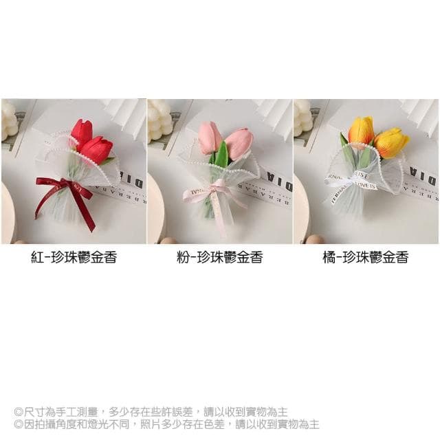 【BlueCat】鬱金香珍珠小花束(小捧花 花束 仿真花 永生花 禮物花束 情人節 畢業季 母親節)
