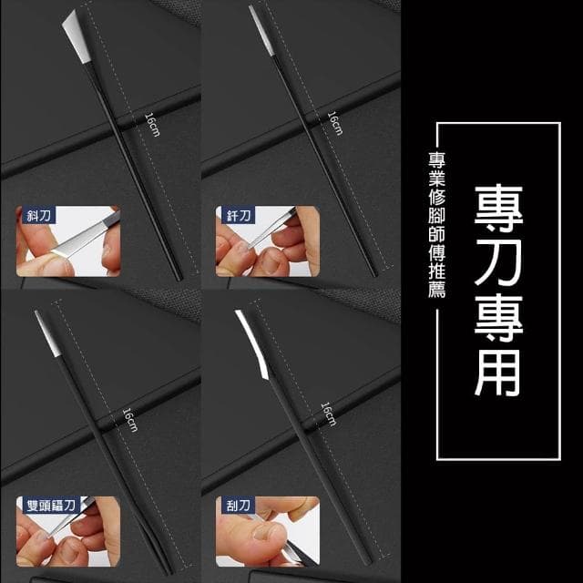 【匠藝家居】修腳刀 修甲刀 磨腳刀 美腳刀 去腳皮套裝 刮皮刀 修腳皮工具(高錳鋼9件套 送收納袋)