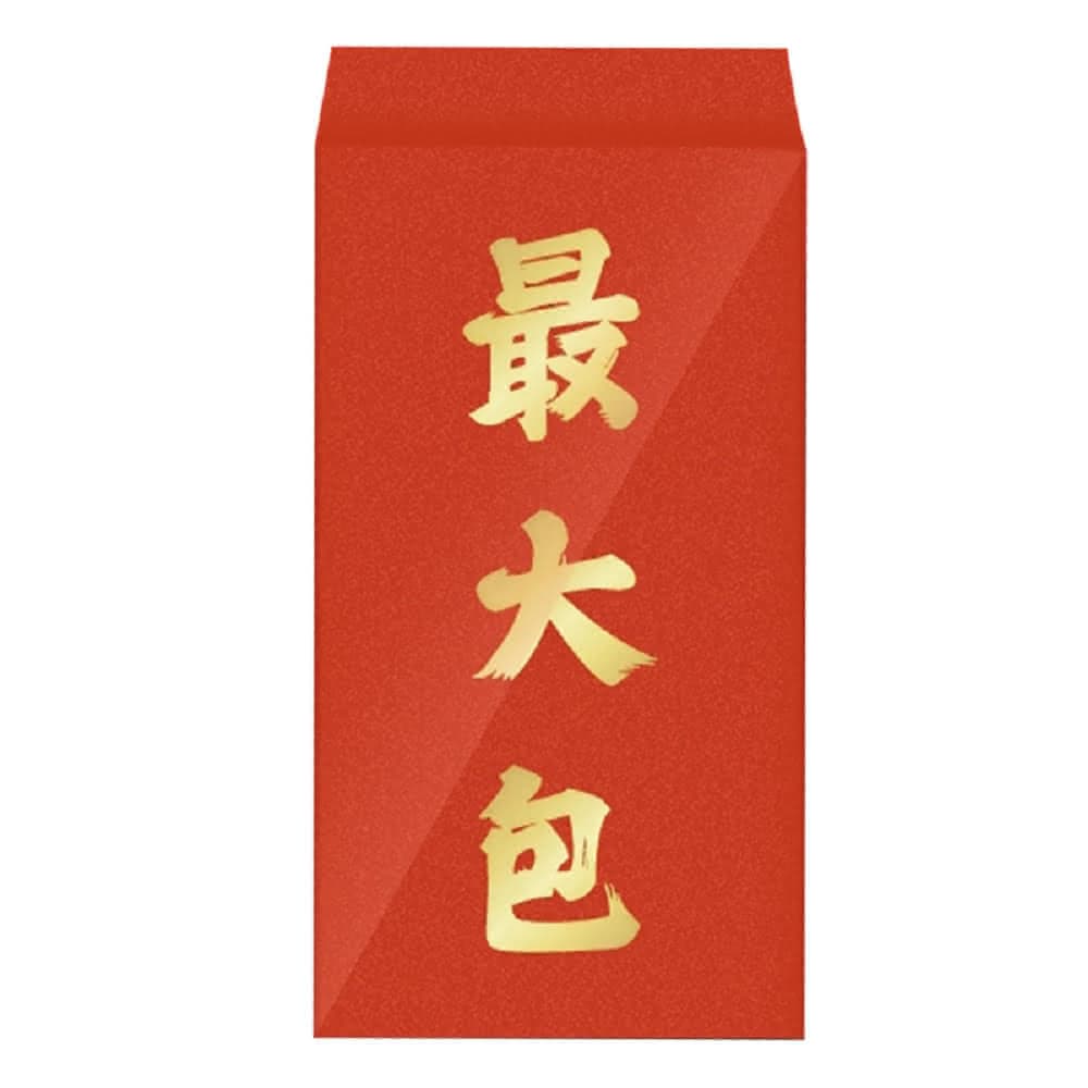 創意特大紅包袋2入組(交換禮物 新年紅包 過年禮物 大紅包)