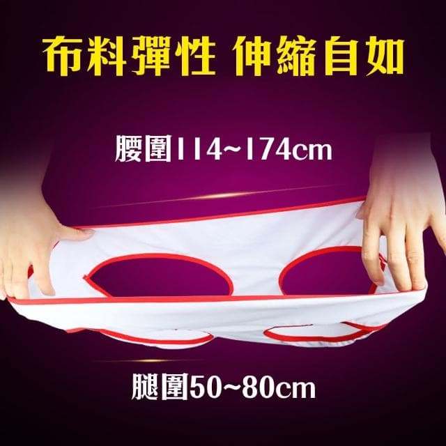 【雙人內褲】派對活動 整人遊戲 婚禮闖關 甜蜜浪漫(迎娶 情人節禮物 情趣 校慶 party)