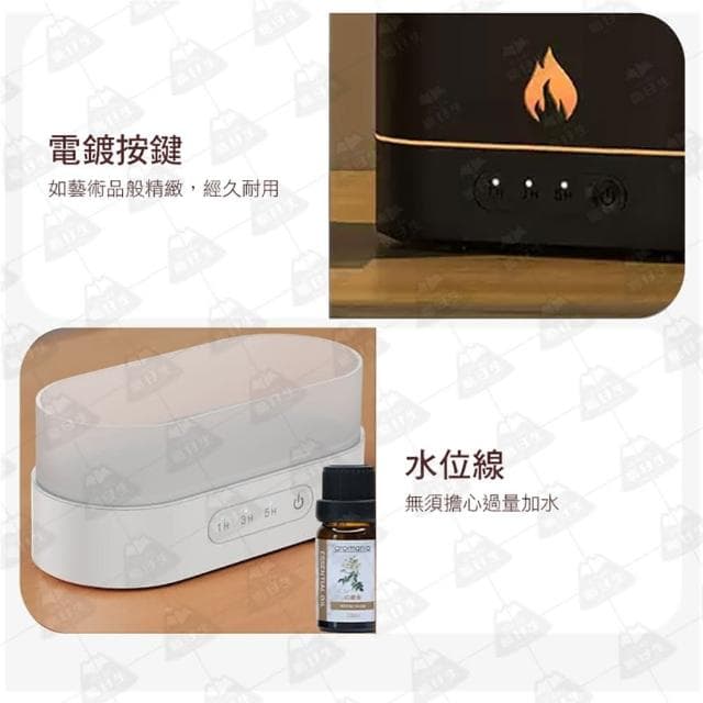 【職日生】火焰香氛機－贈精油(芳香機 薰香機水氧機 精油機 精油噴霧器 擴香機 母親節禮物 生日禮物)