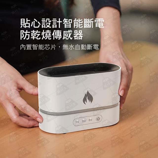 【職日生】火焰香氛機－贈精油(芳香機 薰香機水氧機 精油機 精油噴霧器 擴香機 母親節禮物 生日禮物)