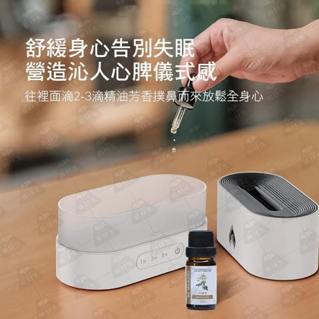 【職日生】火焰香氛機－贈精油(芳香機 薰香機水氧機 精油機 精油噴霧器 擴香機 母親節禮物 生日禮物)