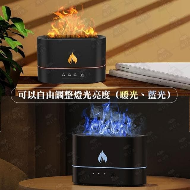 【職日生】火焰香氛機－贈精油(芳香機 薰香機水氧機 精油機 精油噴霧器 擴香機 母親節禮物 生日禮物)