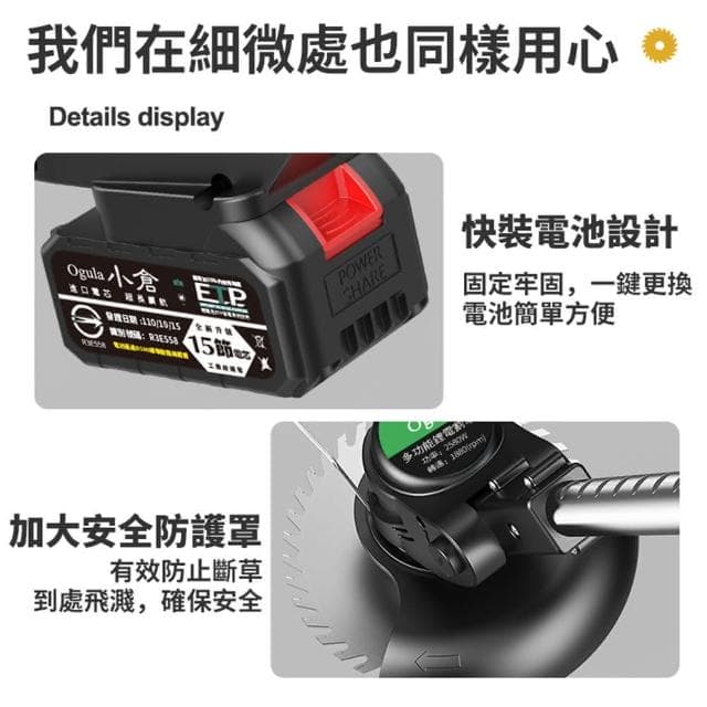 【Ogula 小倉】割草機 除草機 家用款大功率7000M兩電送大禮包(認證BSMI:R3E558/充電式鋰電打草機)