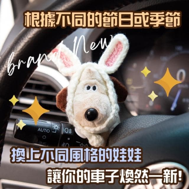 【HONG JIN】車內掛飾掌門狗娃娃(娃娃掛飾 公仔 可愛蝴蝶結 毛絨 生日禮物 套掛娃娃 掌門狗)
