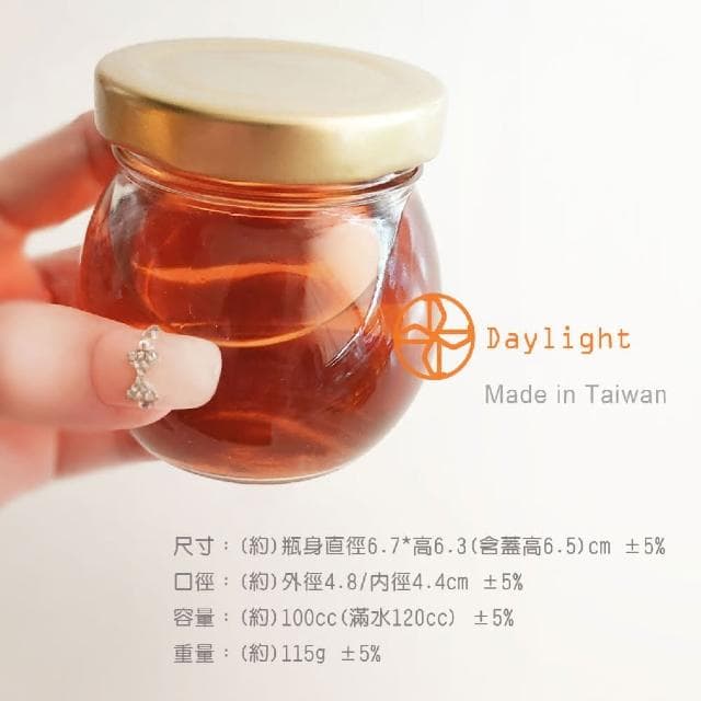 【Daylight】果醬小圓罐100cc金蓋(台灣製 玻璃瓶 婚禮小物 醬料罐 果醬瓶 醬料玻璃罐 蜂蜜罐)