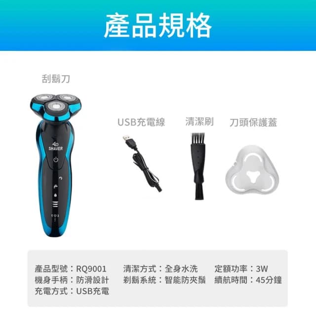 【DTAudio】單機版 4D防水三刀頭電動刮鬍刀(全機可水洗 一機多用 4D浮動三刀頭 德國設計 剃鬚刀)