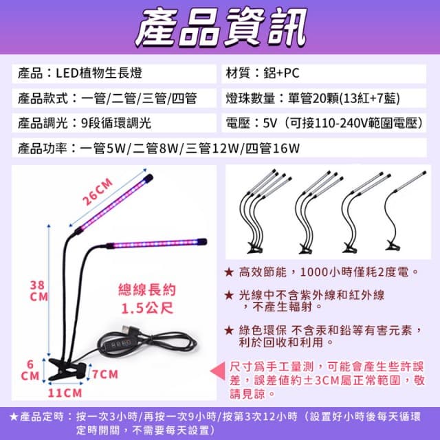 【STAR CANDY】LED植物生長燈 二管(LED植物燈 生長燈 多肉燈 紅藍燈 補光燈 花卉燈 水草燈 夾燈 燈條 盆栽燈 檯燈)