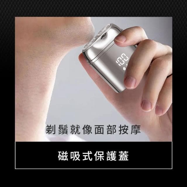 樂米 LARMI 電動刮鬍刀 剃鬚刀 刮鬍刀 好攜帶 MINI 小巧 輕便 旅行 男士 父親節 禮物